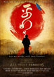 All That Remains Movie Poster Print featuring striking cinematic imagery.