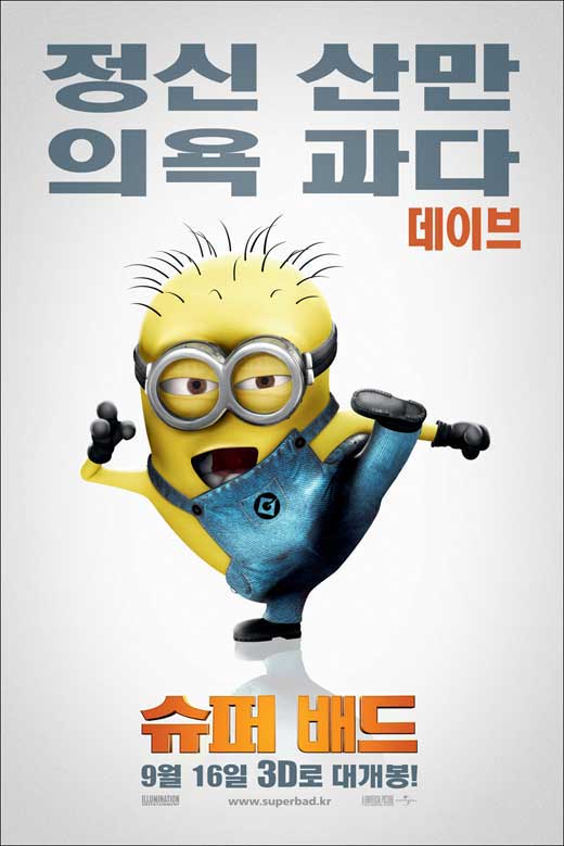 Despicable Me movie poster print showcasing vibrant Minions art.
