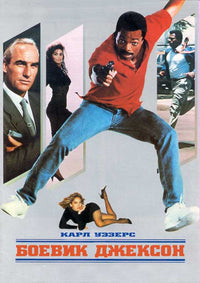 Action Jackson Movie Poster Print showcasing vibrant colors and exciting design.