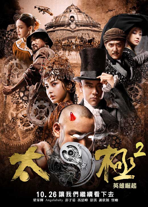 Tai Chi Hero Movie Poster Print showcasing martial arts theme.
