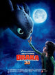 How to Train Your Dragon Movie Poster Print 11x17