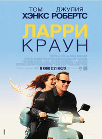 Larry Crowne Movie Poster Print showcasing vibrant visuals.