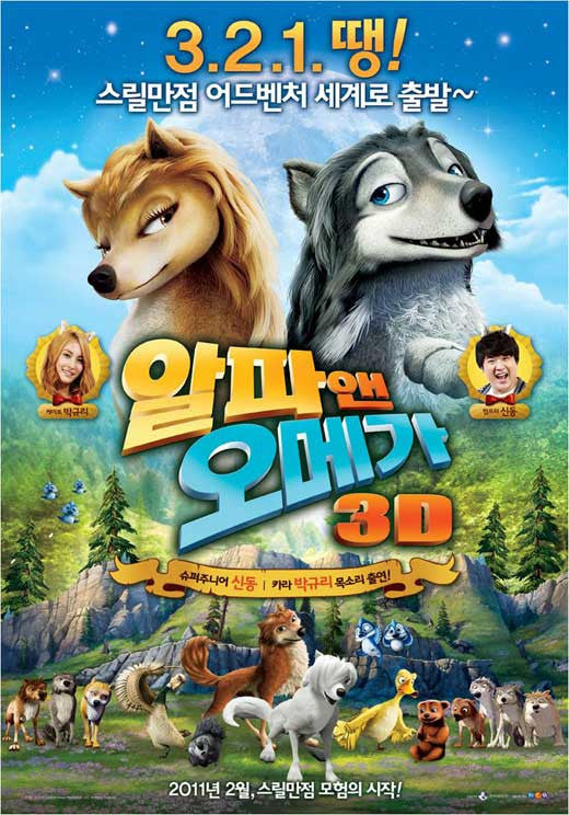 Alpha and Omega Movie Poster Print (11x17)