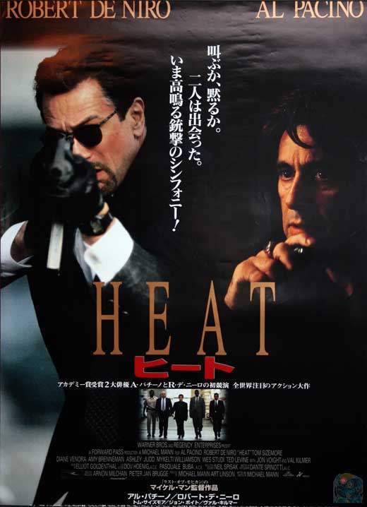 Heat Movie Poster Print showcasing the classic film's intense atmosphere.