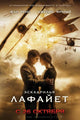 Flyboys Movie Poster Print showcasing aerial combat and adventure.