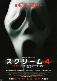 Scream 4 Movie Poster Print 27x40 | Posterazzi