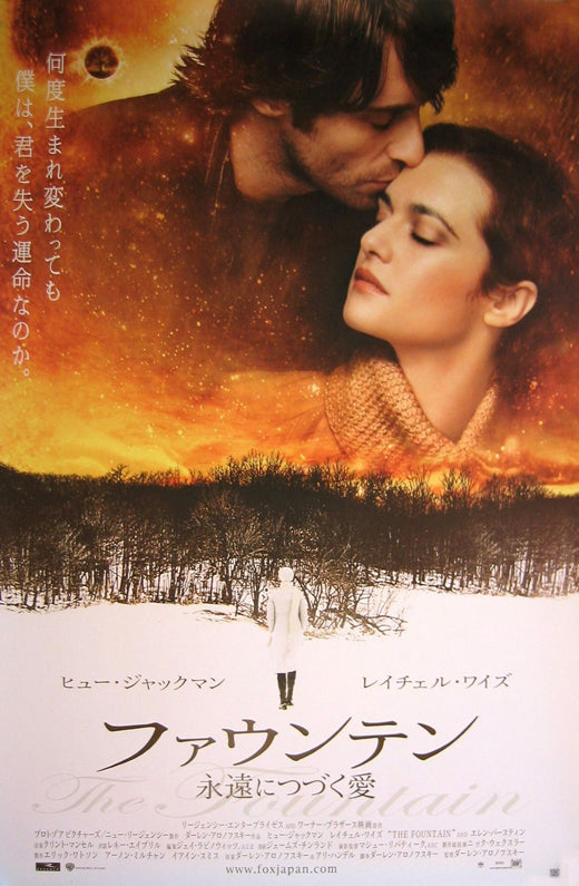 The Fountain Movie Poster Print showcasing stunning visuals and captivating design.