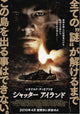 Shutter Island Movie Poster Print (11x17) | Posterazzi