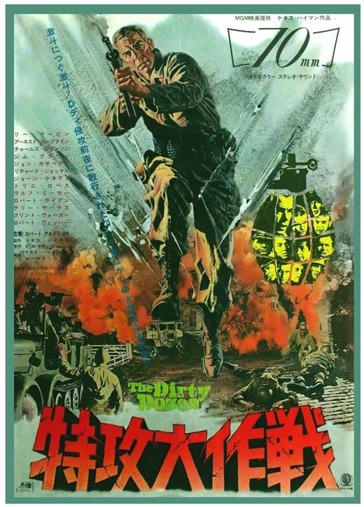 The Dirty Dozen Movie Poster Print showcasing classic film art.