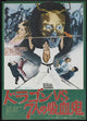 Legend of the 7 Golden Vampires Movie Poster Print featuring striking visuals.