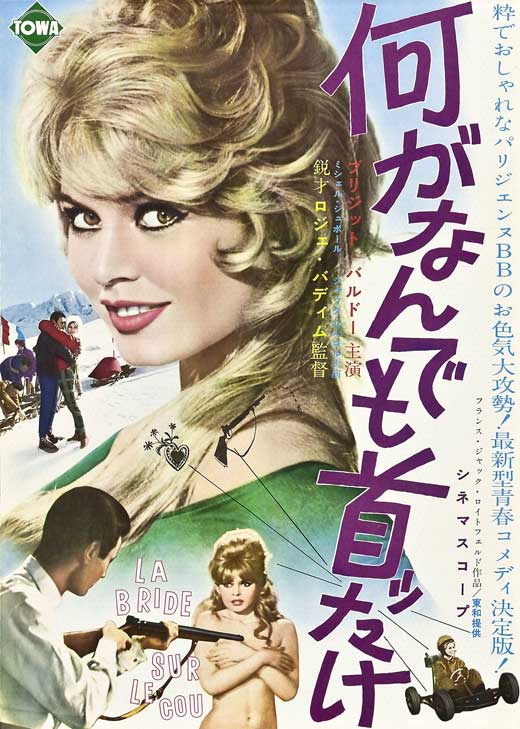 Only for Love Movie Poster Print showcasing romantic themes.