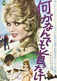 Only for Love Movie Poster Print showcasing romantic themes.