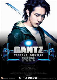 Gantz: Part 1 Movie Poster Print showcasing dynamic imagery
