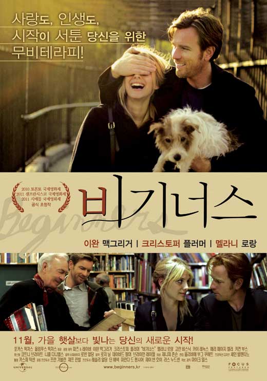 Beginners Movie Poster Print showcasing vibrant visuals for film lovers.