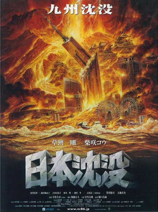 Tidal Wave Movie Poster Print showcasing dramatic ocean scenes.