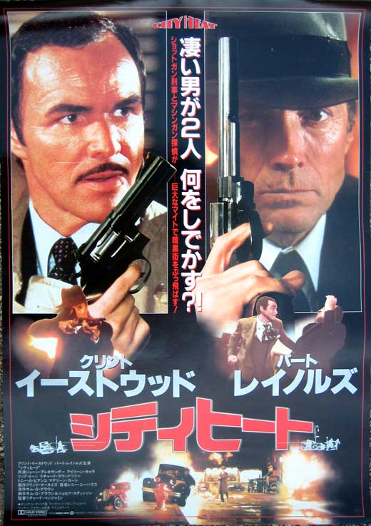 City Heat Movie Poster Print showcasing classic film art