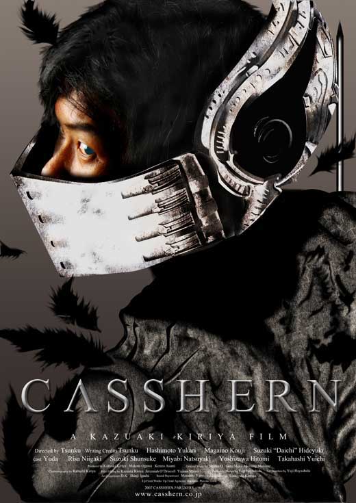 Casshern Movie Poster Print featuring bold graphics and design