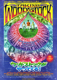 Taking Woodstock Movie Poster Print showcasing the iconic festival.