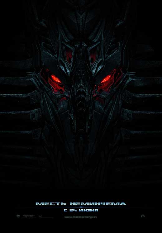 Transformers 2 Revenge of the Fallen Movie Poster Print, vibrant colors and action-packed design.