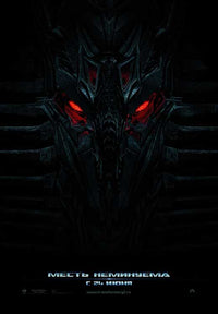 Transformers 2 Revenge of the Fallen Movie Poster Print, vibrant colors and action-packed design.