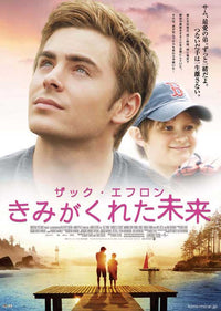 Charlie St. Cloud Movie Poster Print featuring vibrant artwork.