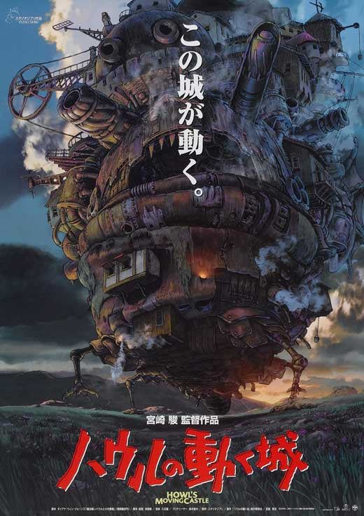 Howl's Moving Castle Movie Poster Print (11 x 17) by Pop Culture Graphics