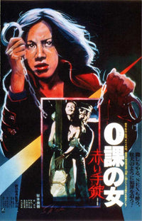 Zero Woman Red Handcuffs Movie Poster Print