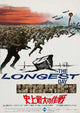 The Longest Day Movie Poster Print - Classic War Film Art