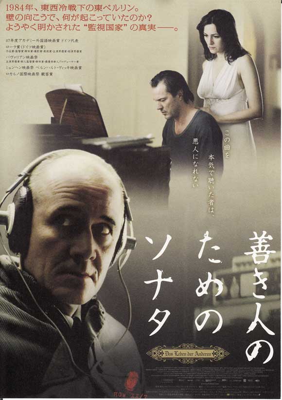 The Lives of Others Movie Poster Print