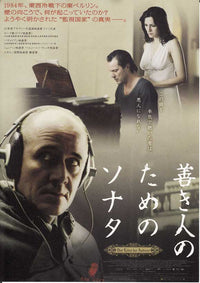 The Lives of Others Movie Poster Print