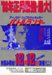 The Running Man Movie Poster Print featuring classic film art