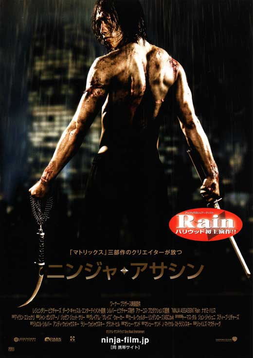 Ninja Assassin Movie Poster Print showcasing vibrant colors and dynamic design.