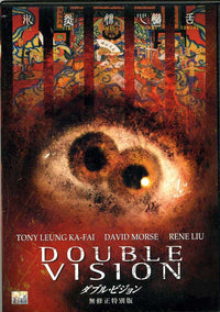 Double Vision Movie Poster Print showcasing vibrant colors and details.