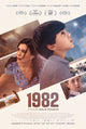 1982 Movie Poster Print - Nostalgic Film Art