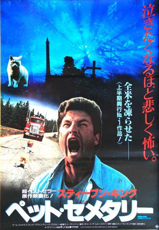 Pet Sematary Movie Poster Print featuring horror film imagery.