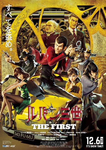 Lupin III The First Movie Poster Print - 11x17