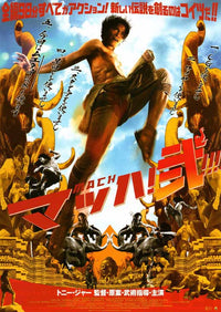 Ong Bak 2 Movie Poster Print featuring martial arts action.