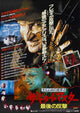 A Nightmare on Elm Street Movie Poster Print showcasing iconic horror imagery.
