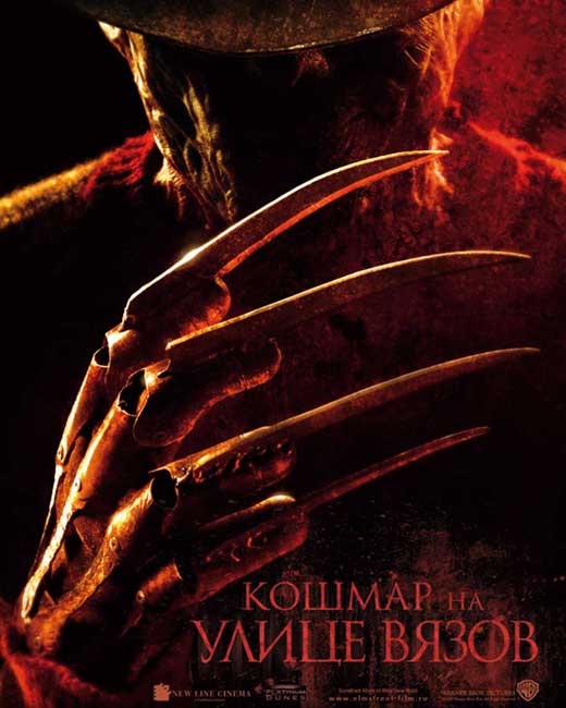 A Nightmare on Elm Street Movie Poster Print showcasing iconic horror imagery
