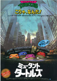 Teenage Mutant Ninja Turtles Movie Poster Print (27x40)