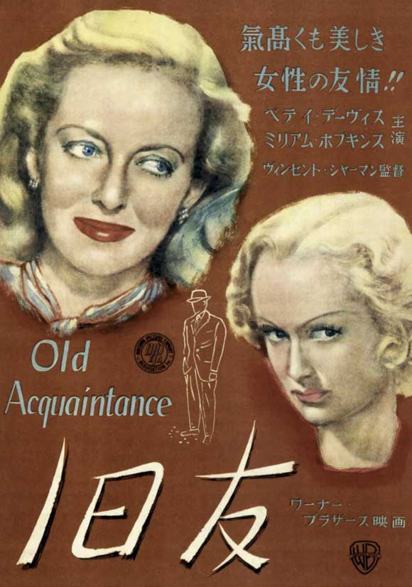 Old Acquaintance Movie Poster Print showcasing classic film art.