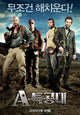 The A-Team Movie Poster Print featuring classic action art.