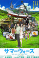 Summer Wars Movie Poster Print (11x17) | Posterazzi