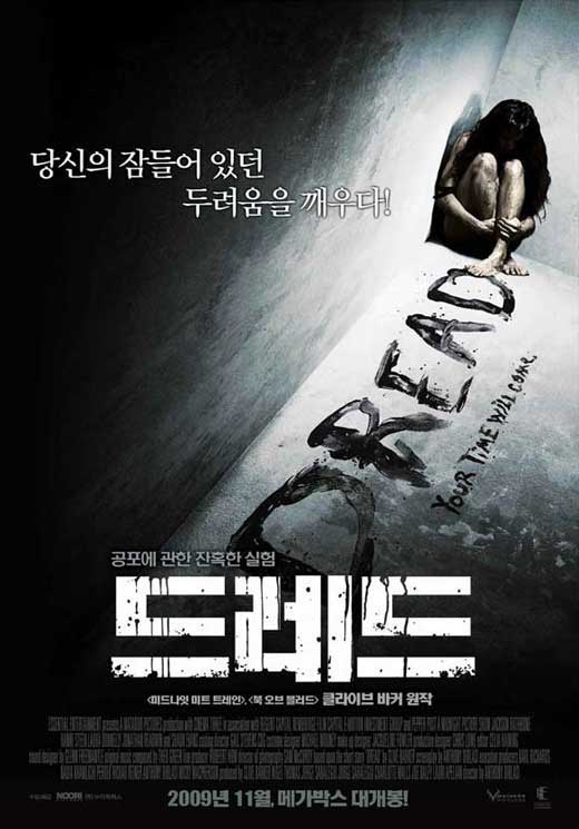 Dread Movie Poster Print showcasing thrilling horror imagery.