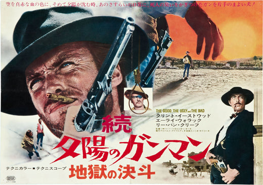 The Good, the Bad and the Ugly movie poster print featuring iconic characters.