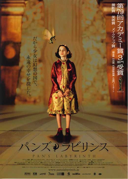 Pan's Labyrinth Movie Poster Print featuring dark fantasy elements