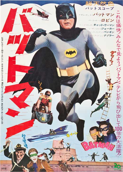 Batman Movie Poster Print featuring the iconic superhero.