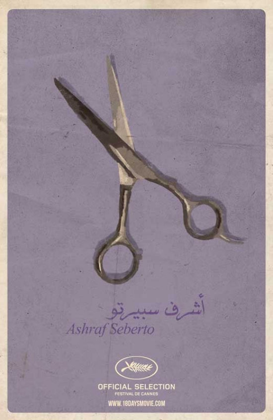 18 Days Movie Poster Print showcasing emotional themes and vibrant design.