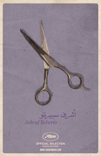18 Days Movie Poster Print showcasing emotional themes and vibrant design.
