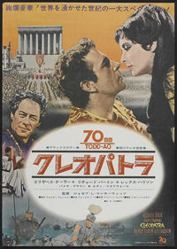 Cleopatra Movie Poster Print showcasing classic film art.